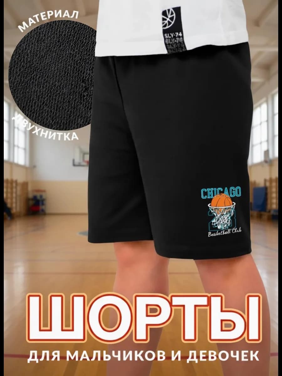 Шорты спортивные без карманов