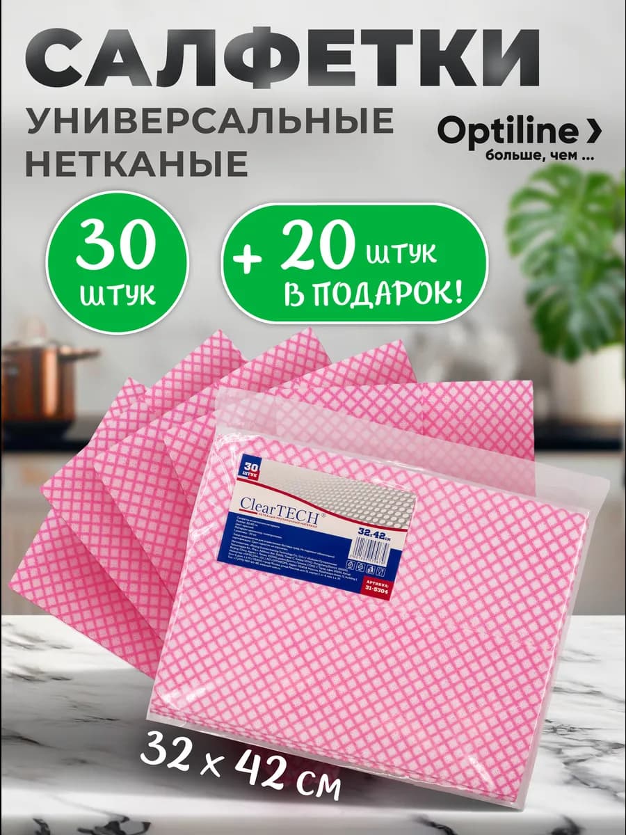 Салфетки для уборки безворсовые многоразовые, 50шт. красный