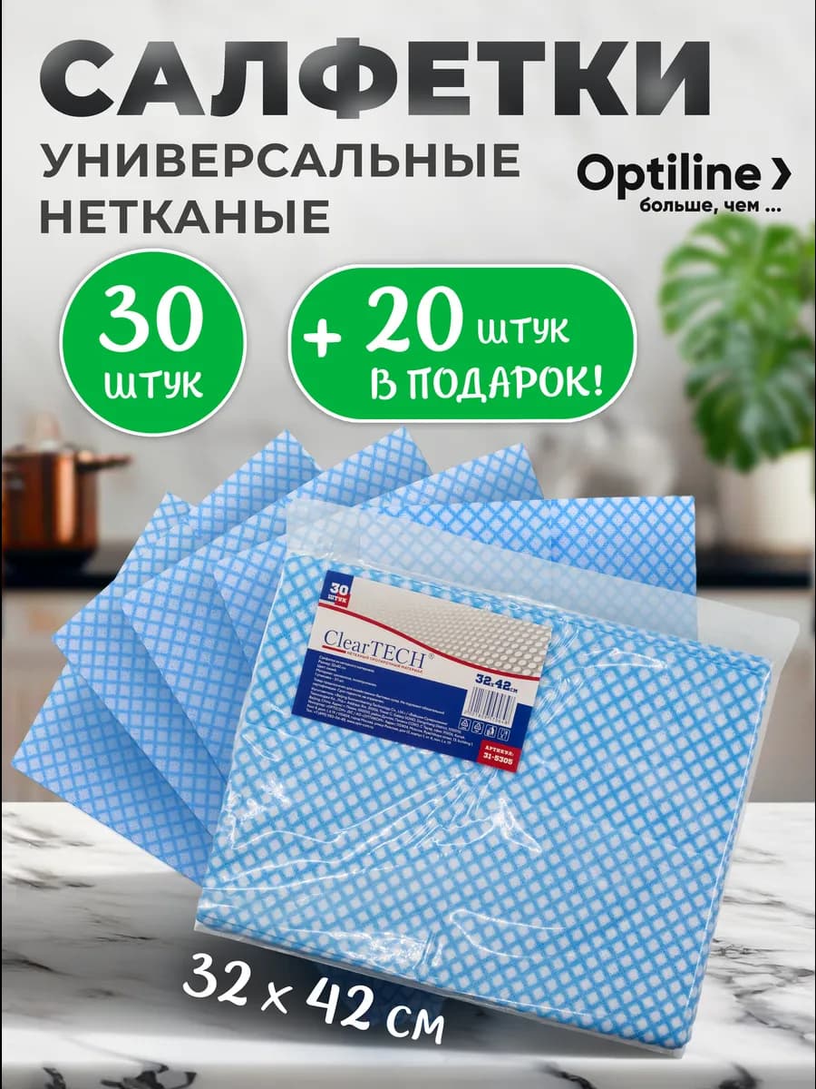 Салфетки для уборки безворсовые многоразовые, 50шт. синий