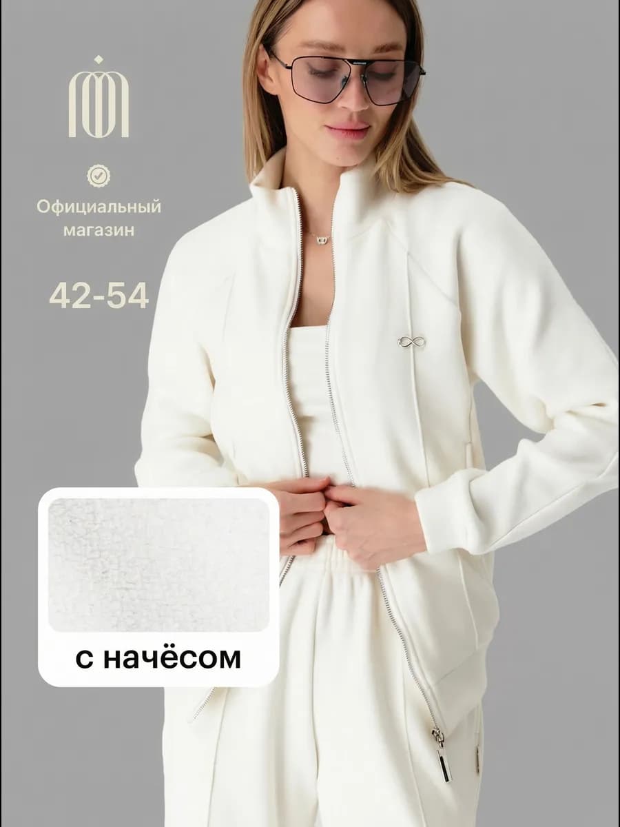 Спортивный костюм с начесом