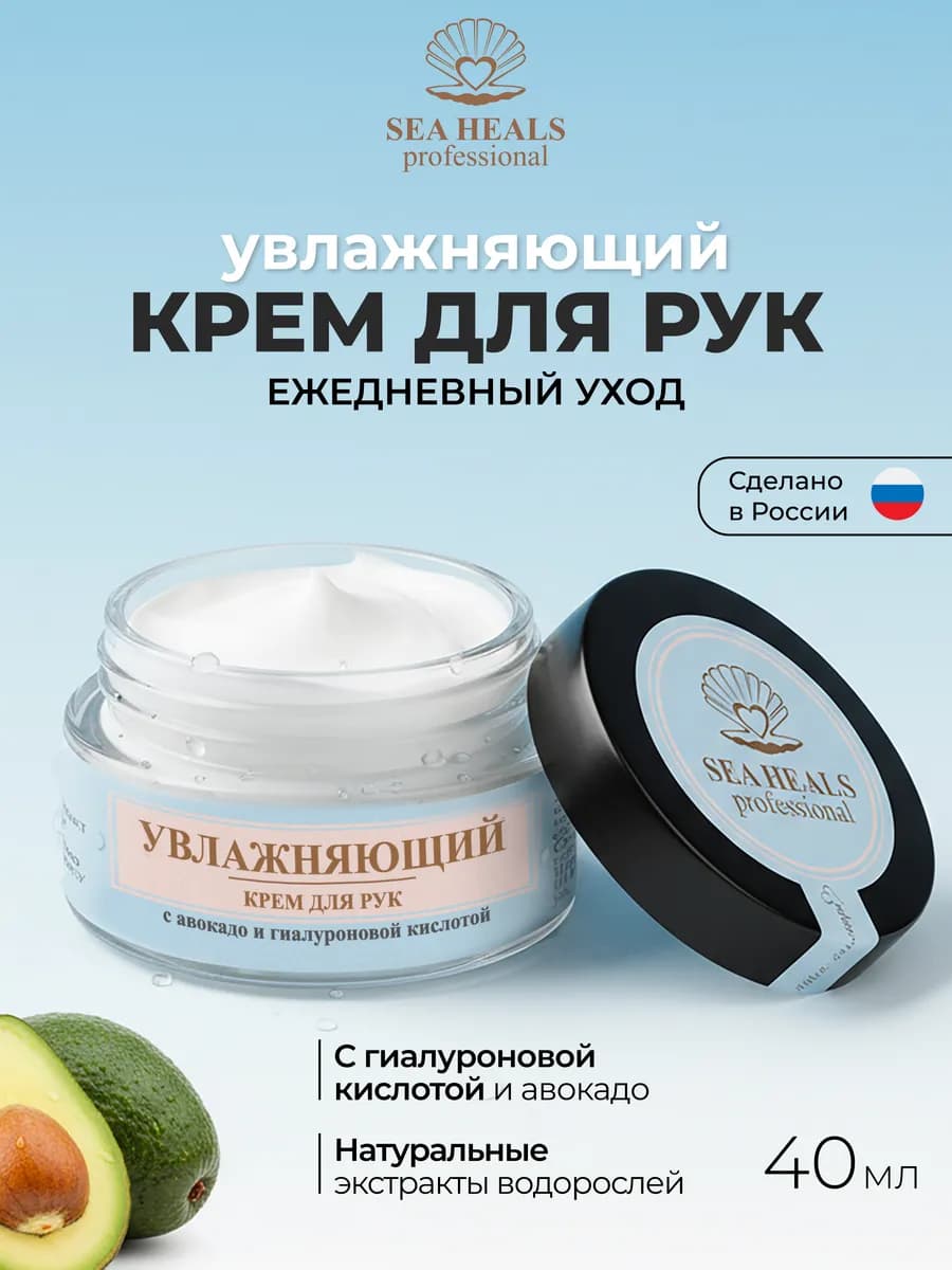 Крем для рук увлажняющий с гиалуроновой кислотой
