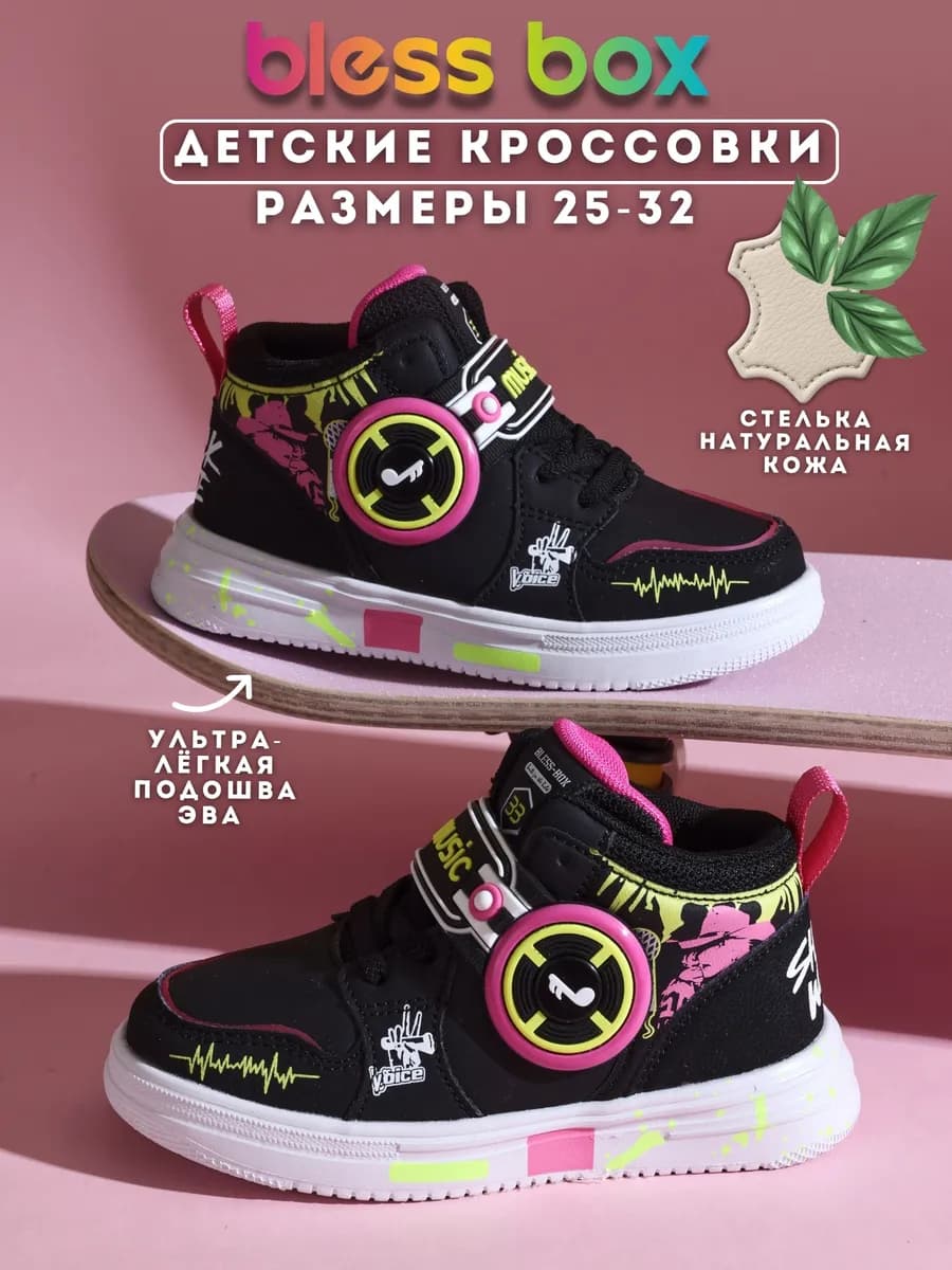 Детские демисезонные кроссовки