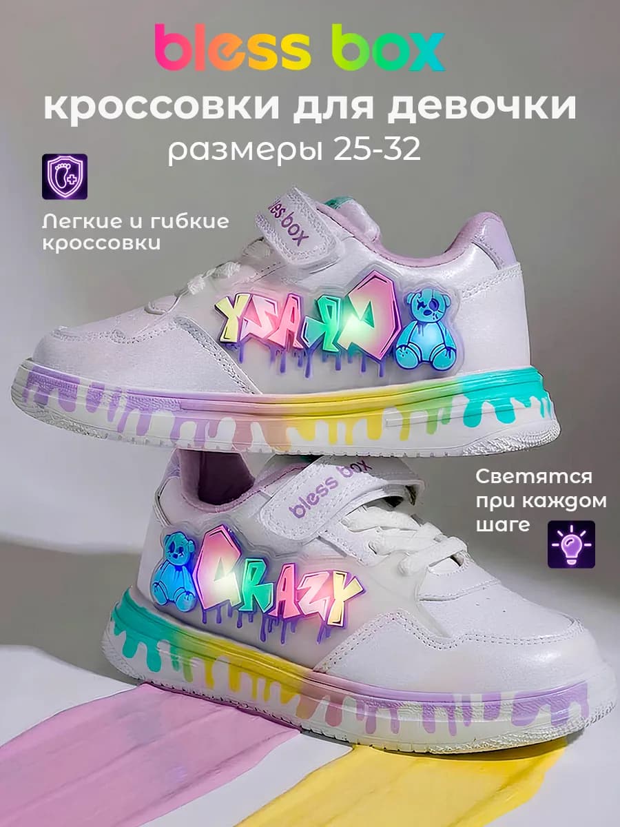 Светящиеся детские демисезонные кроссовки