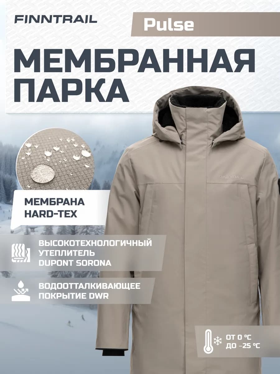 Куртка парка зимняя удлиненная Pulse