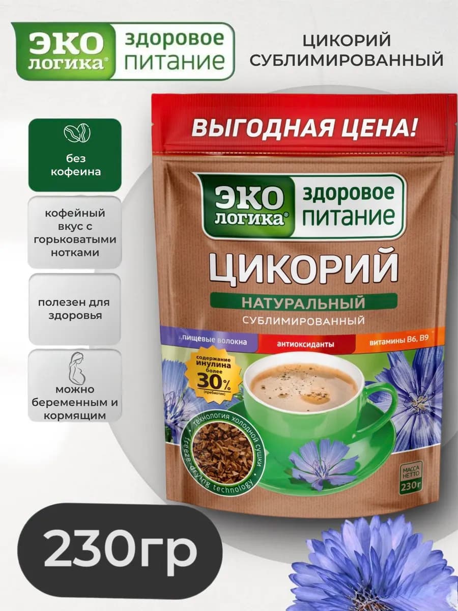 Цикорий сублимированный Растворимый 230гр
