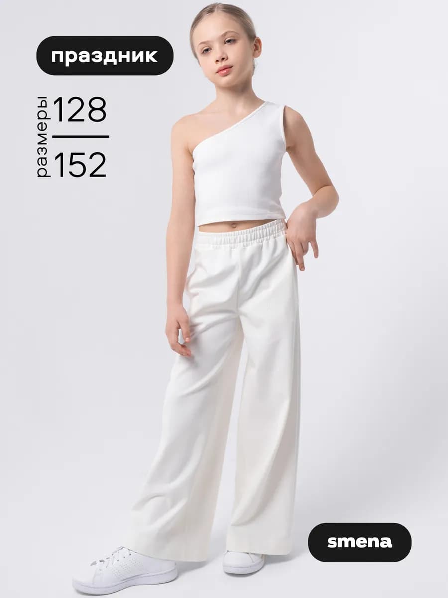 Брюки широкие нарядные