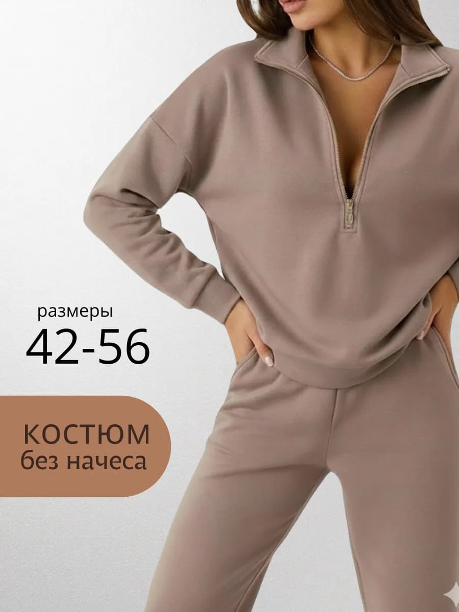 Весенний спортивный костюм полузамок