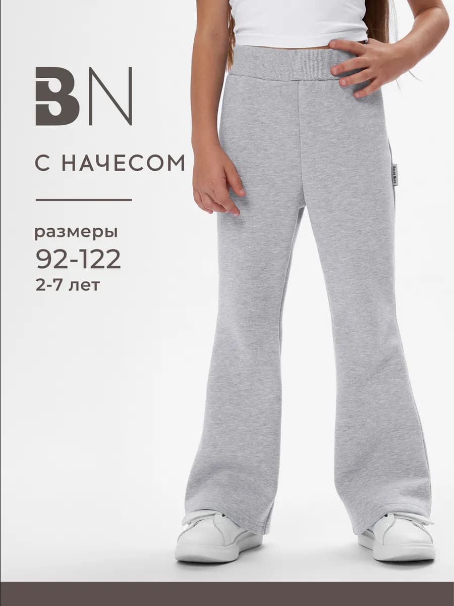 Брюки клёш для девочки с начесом