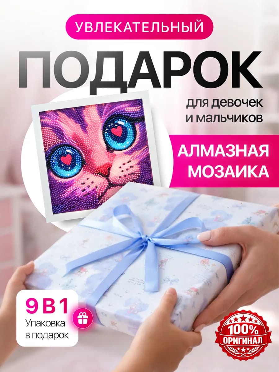 Новогодний подарок для детей девочке 3-15 лет