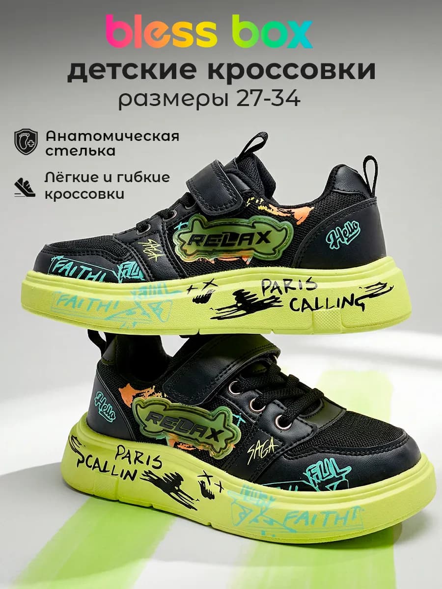 Легкие кроссовки на физкультуру