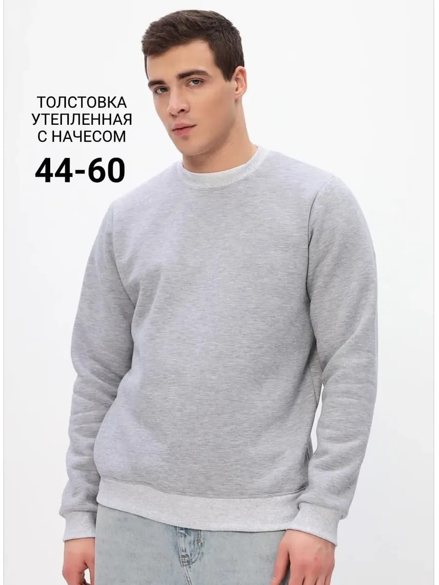 Толстовка с начесом оверсайз теплая большие размеры