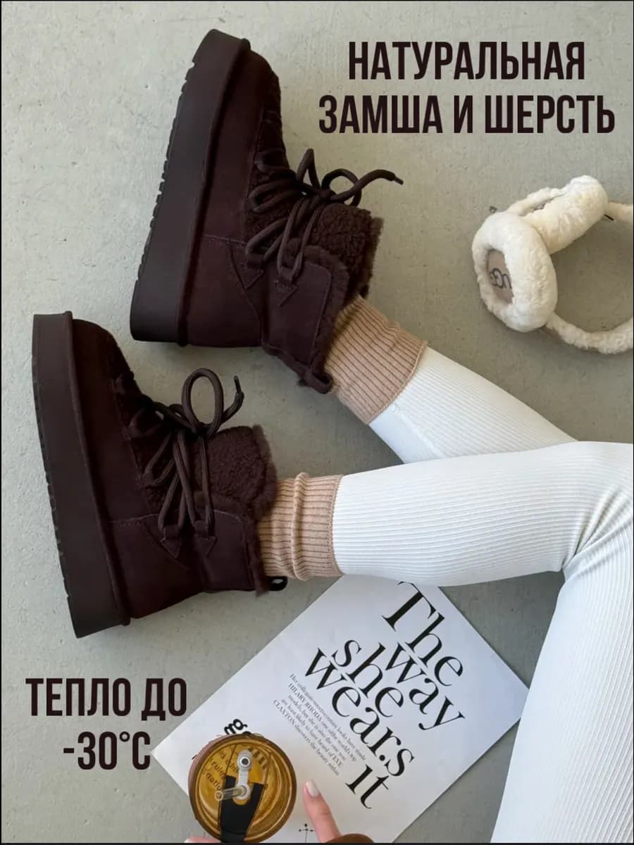 Полуботинки угги зимние короткие на платформе