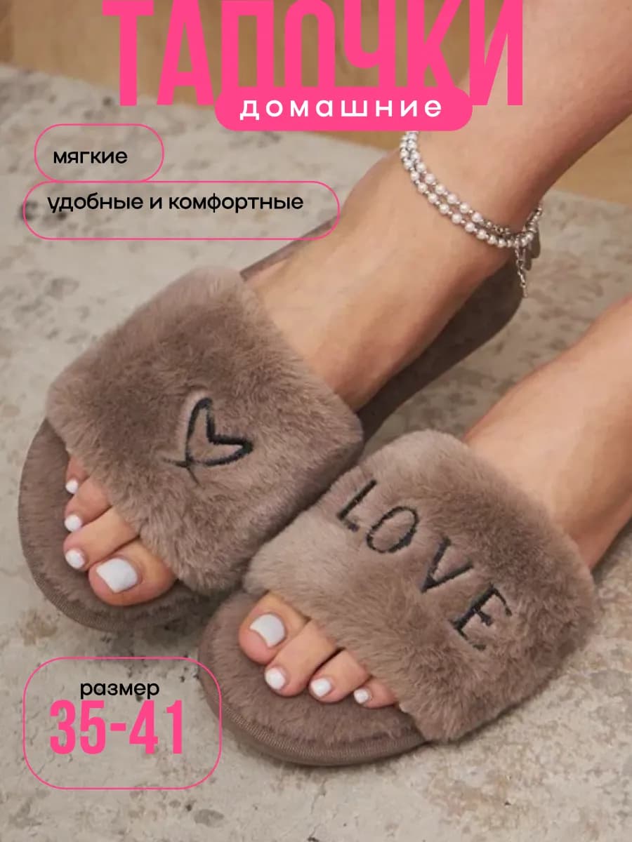 Домашние тапочки мягкие легкие бежевые