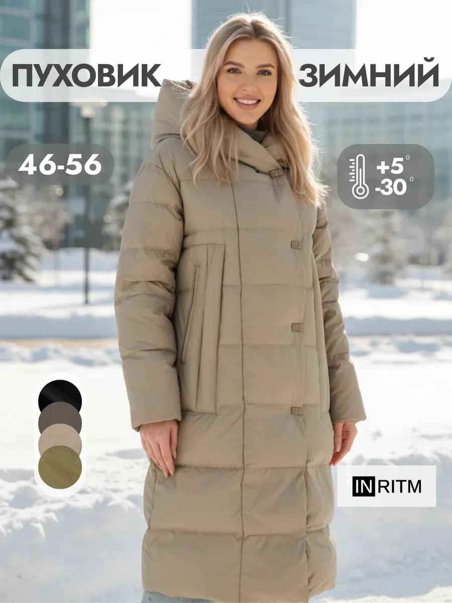 Пуховик зимний длинный с капюшоном больших размеров