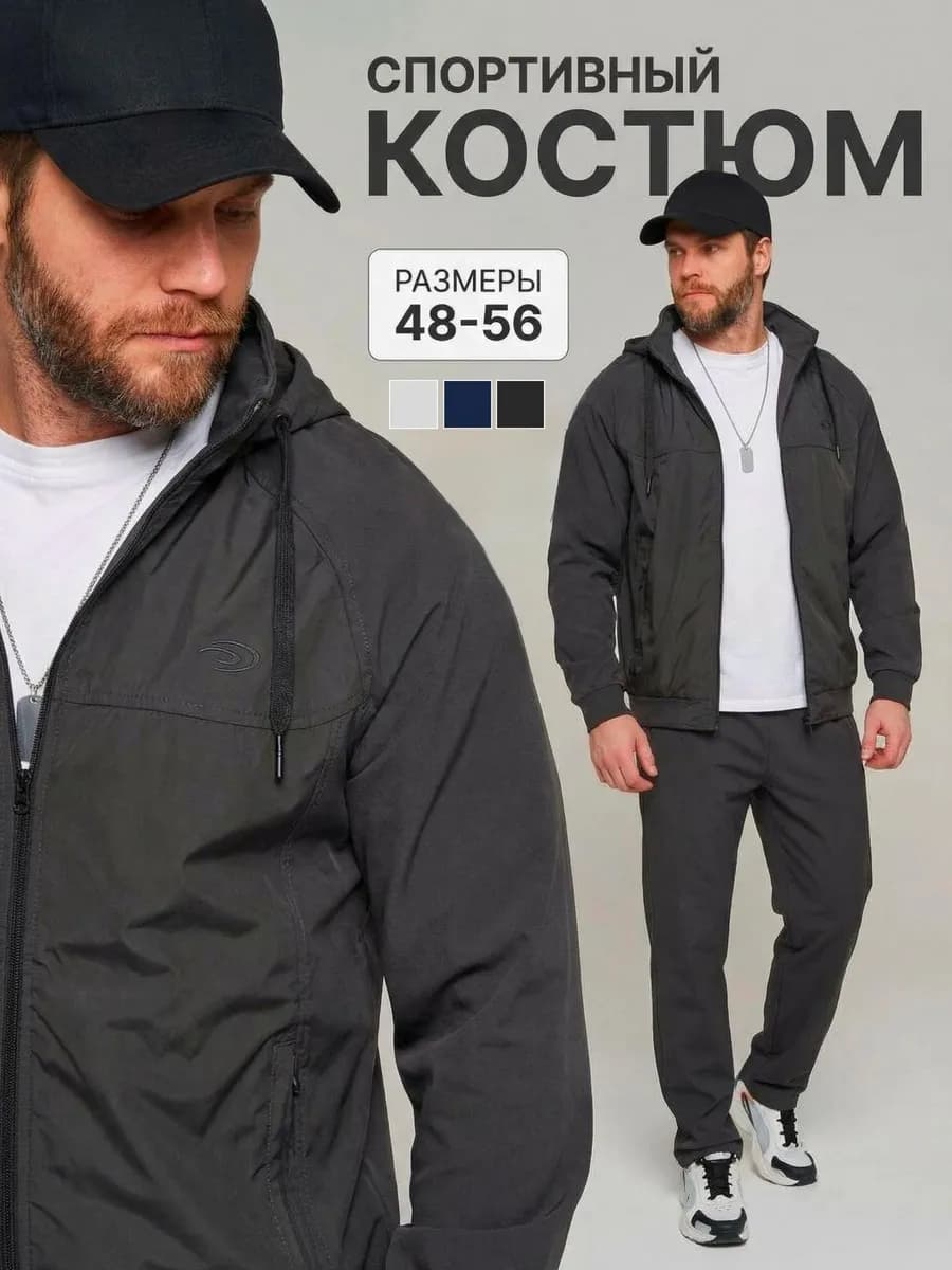 Спортивный костюм на молнии с капюшоном