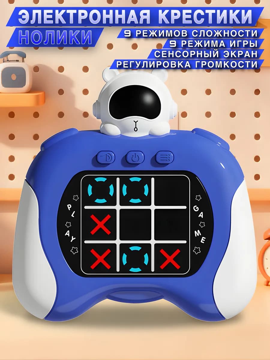 Электронная головоломка Крестики нолики