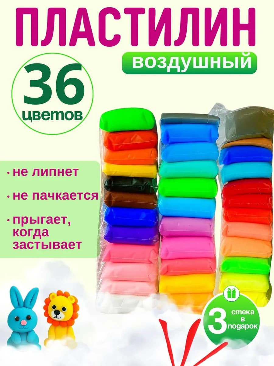Воздушный легкий пластилин 36 цветов