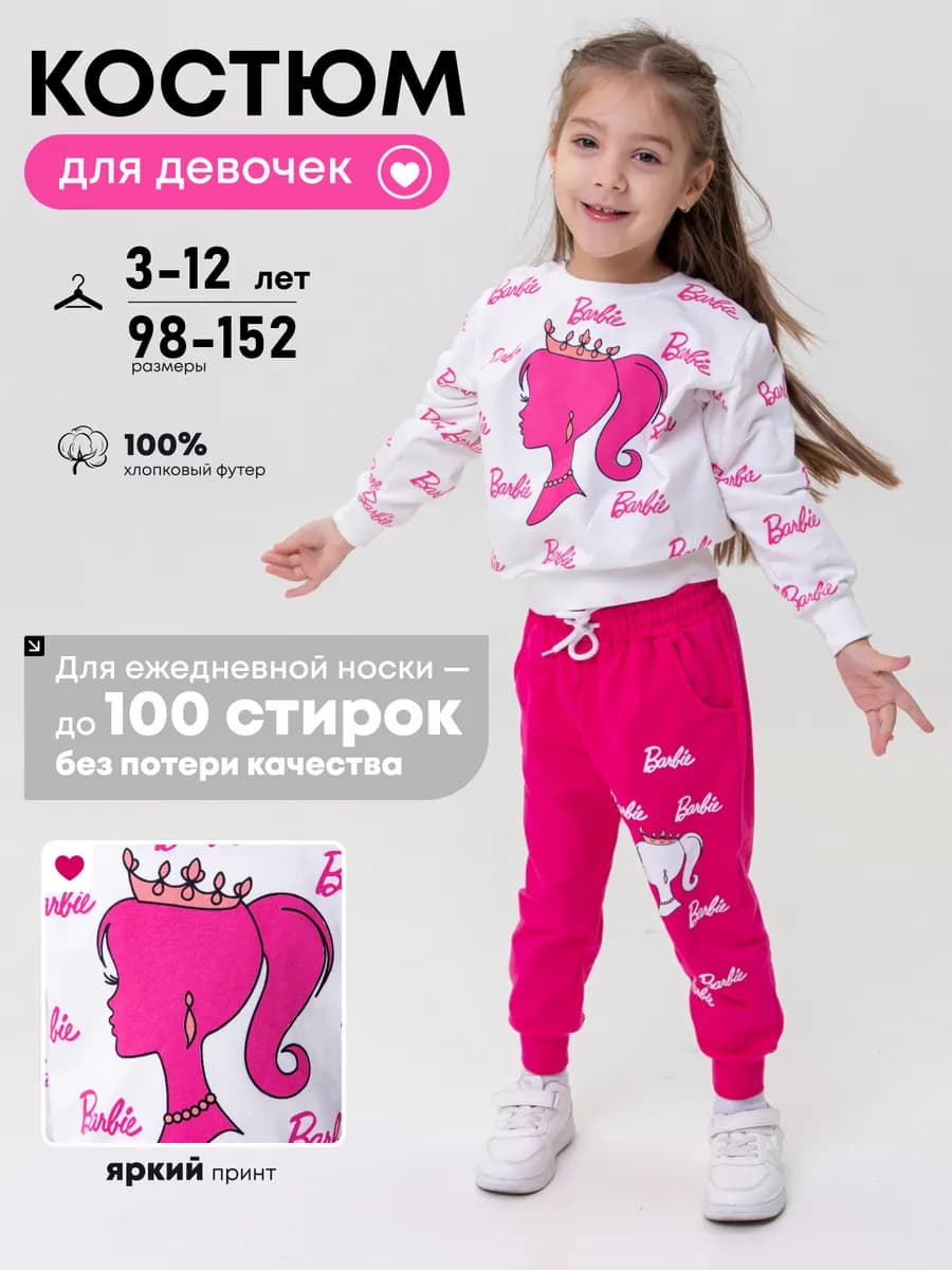 Спортивный костюм с принтом barbie