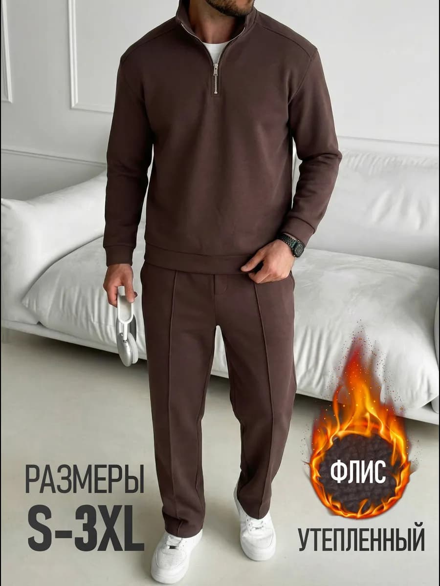 костюм теплый спортивный с начесом повседневный