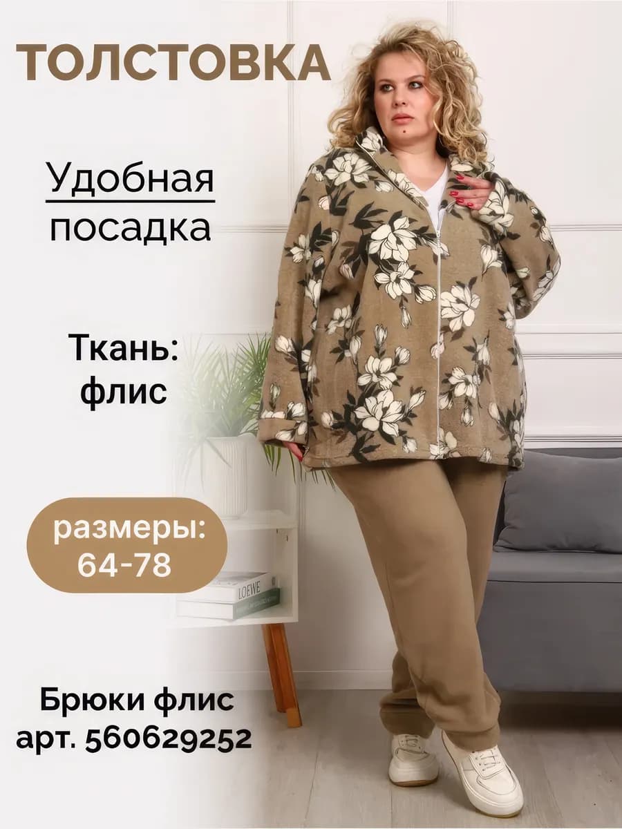 толстовка флис большого размера