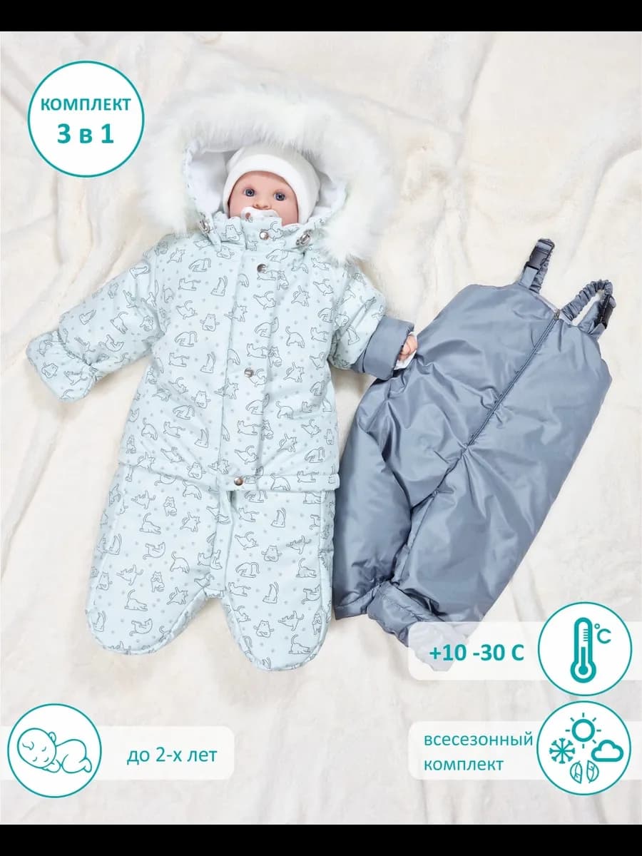 Комбинезон для новорожденных зимний трансформер