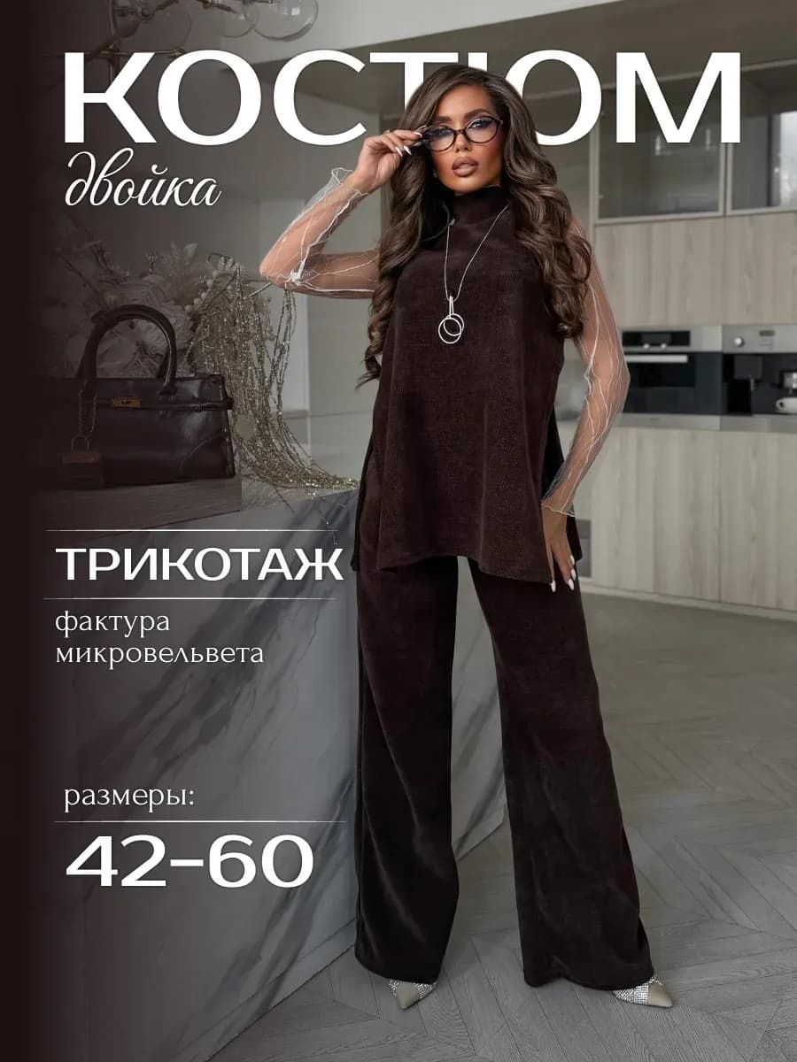 Вельветовый костюм весенний с брюками больших размеров