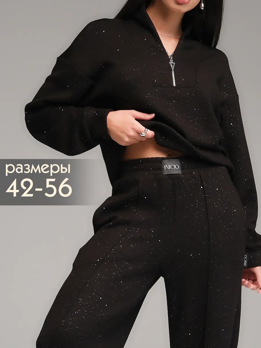 Костюм спортивный теплый трикотажный