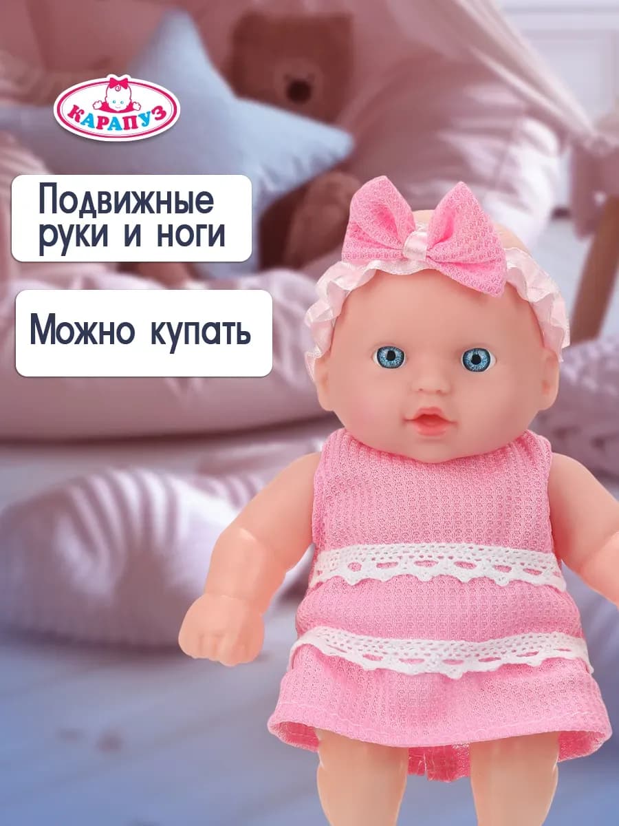 Кукла пупс 20 см