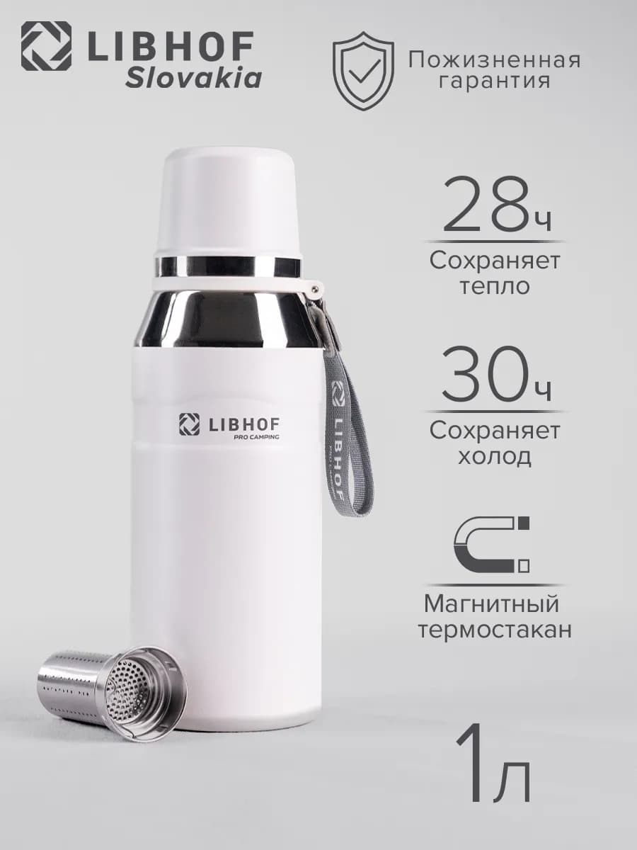 Термос 1 литр для чая