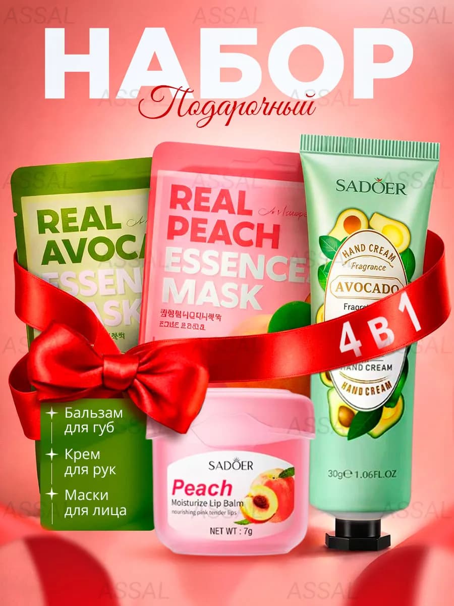 Подарочный набор косметики