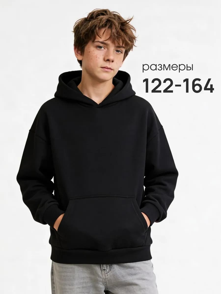 Худи оверсайз с начесом для мальчика