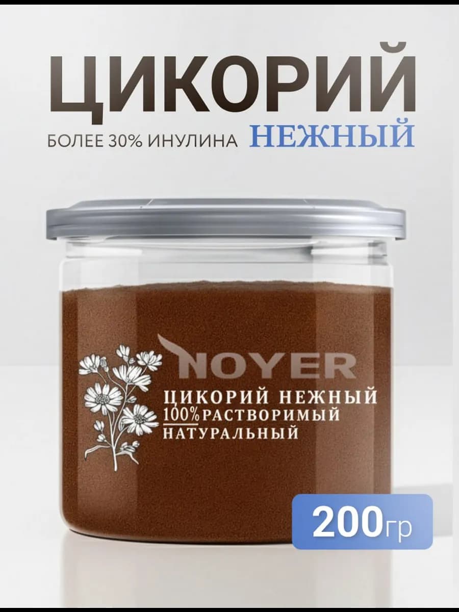 Цикорий "Нежный" растворимый, 200 гр