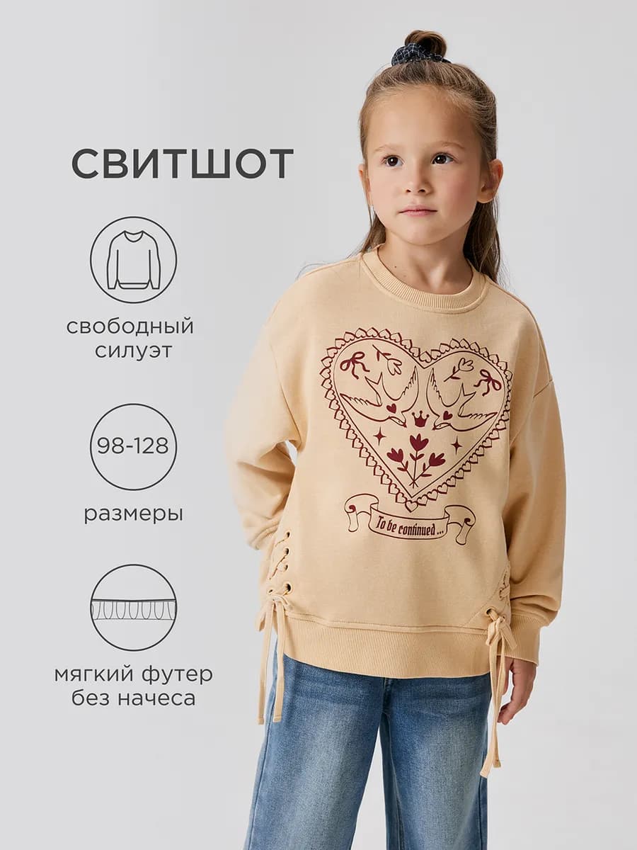 Кремовый свитшот без начеса со шнуровкой