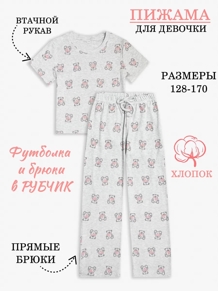 Пижама со штанами и футболкой с коротким рукавом домашняя