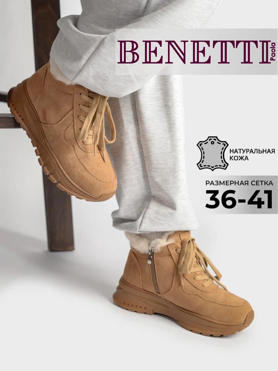 Зимние кроссовки натуральная кожа на толстой подошве