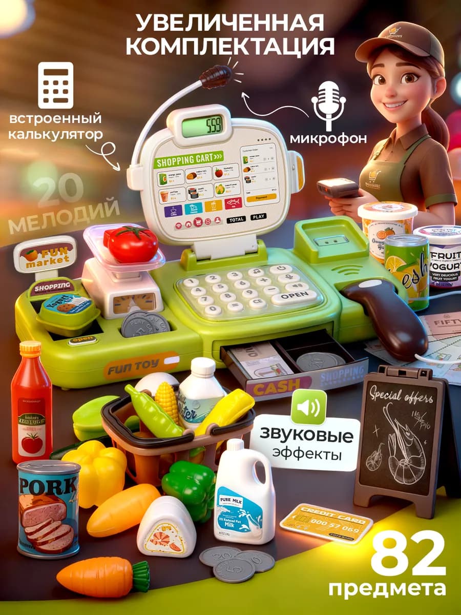 Касса детская игрушечная