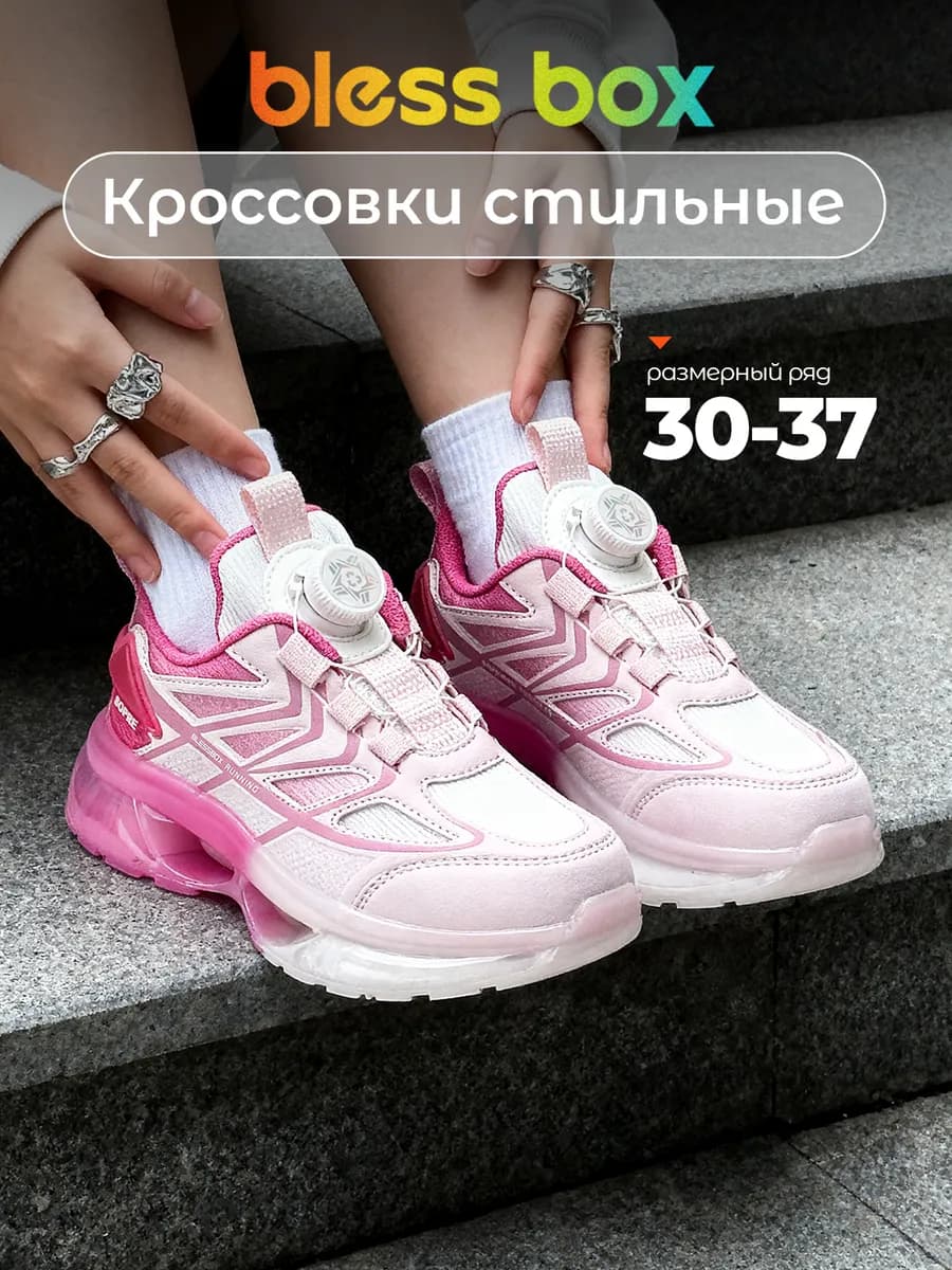 Кроссовки детские с быстрой шнуровкой