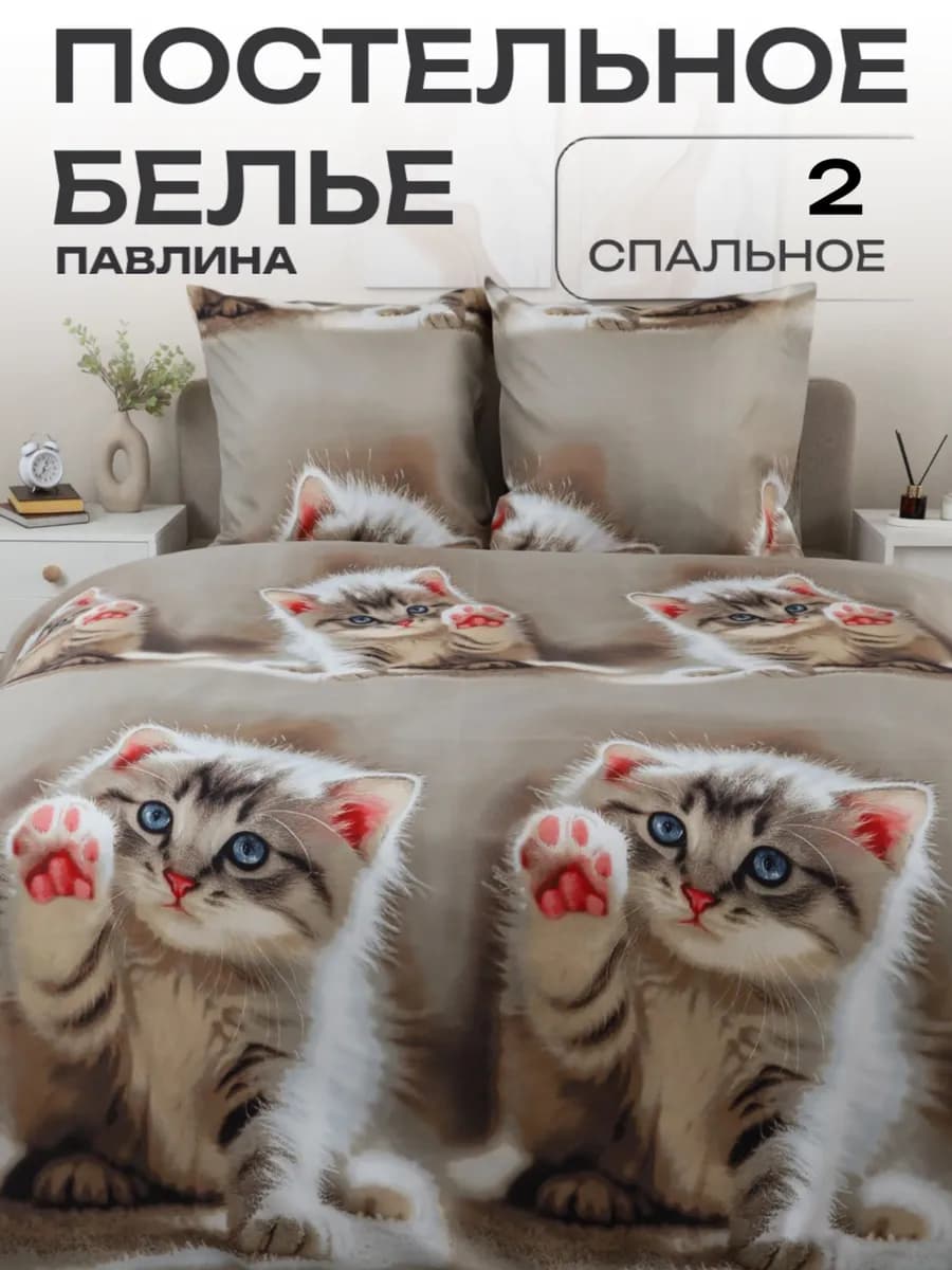 Постельное белье 2 спальное наволочки 70х70 см