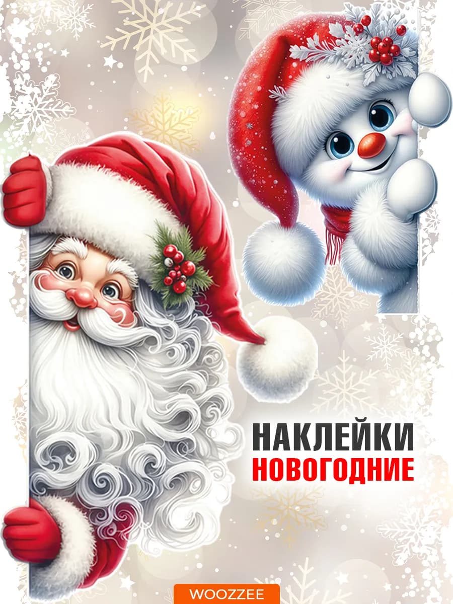 Наклейки на стену интерьерные декор для дома