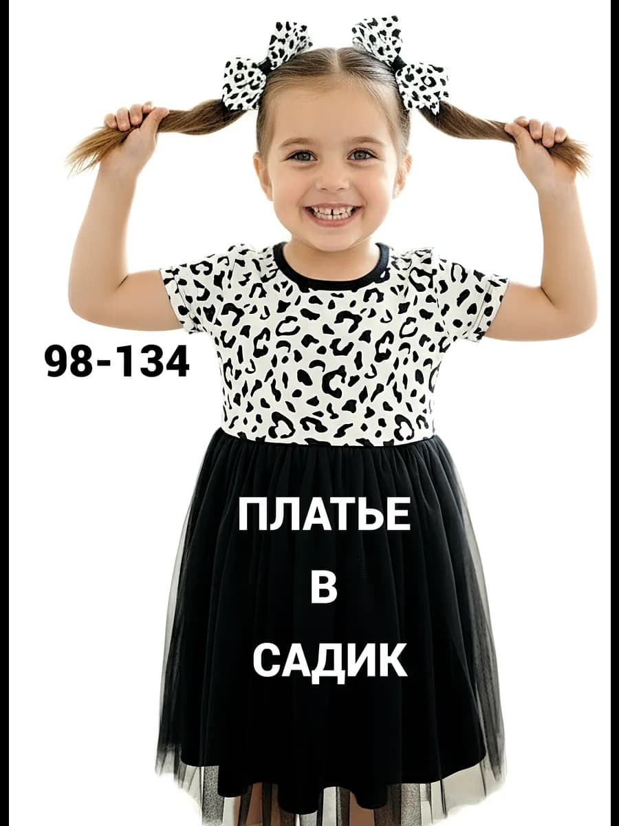 Платье для девочки в садик на каждый день