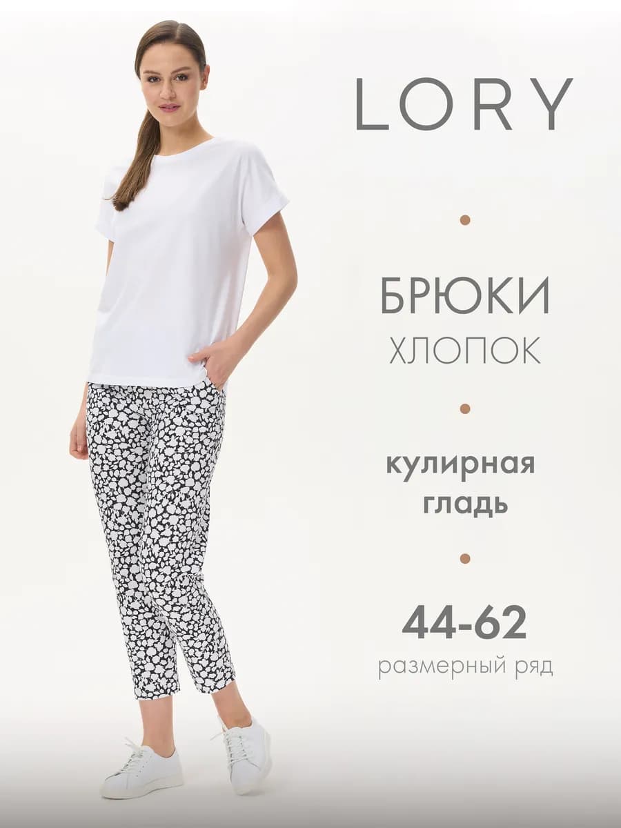 Брюки домашние укороченные на резинке