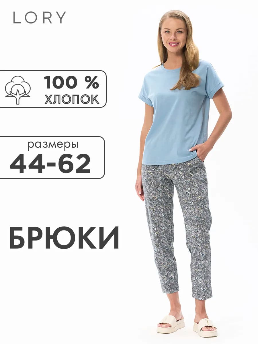 Брюки укороченные на резинке