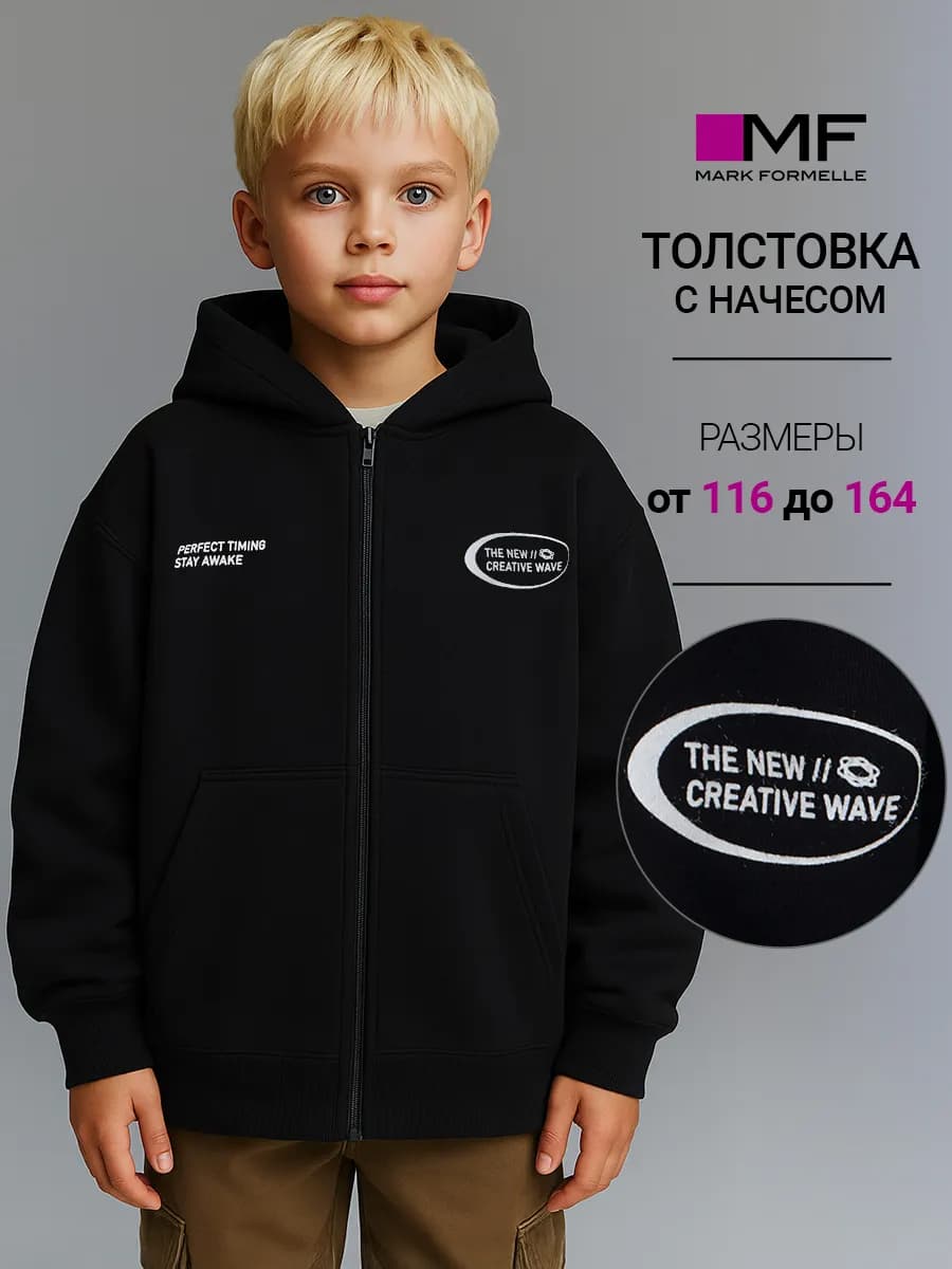Толстовка детская с начесом с принтом