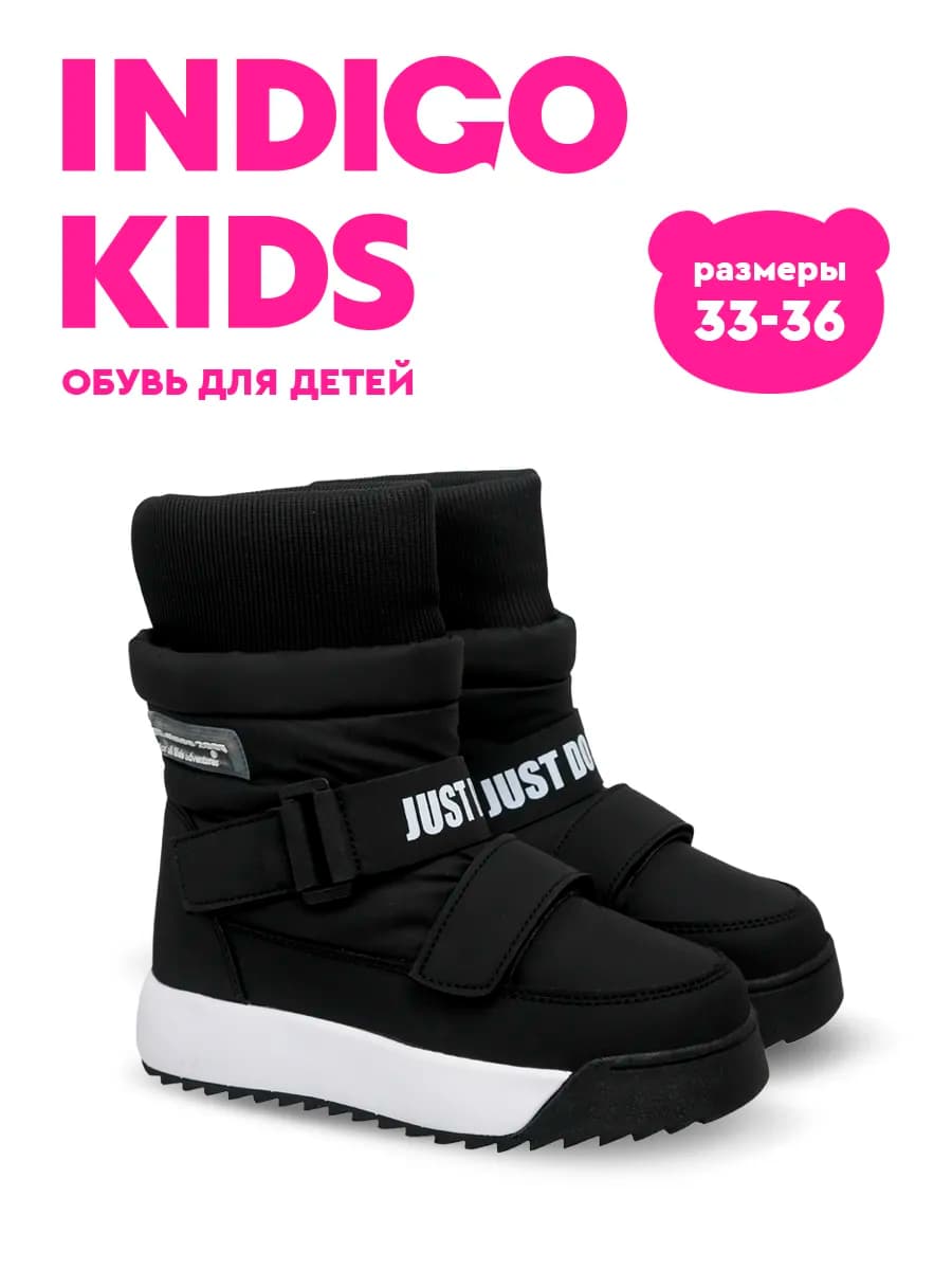 Дутики зимние