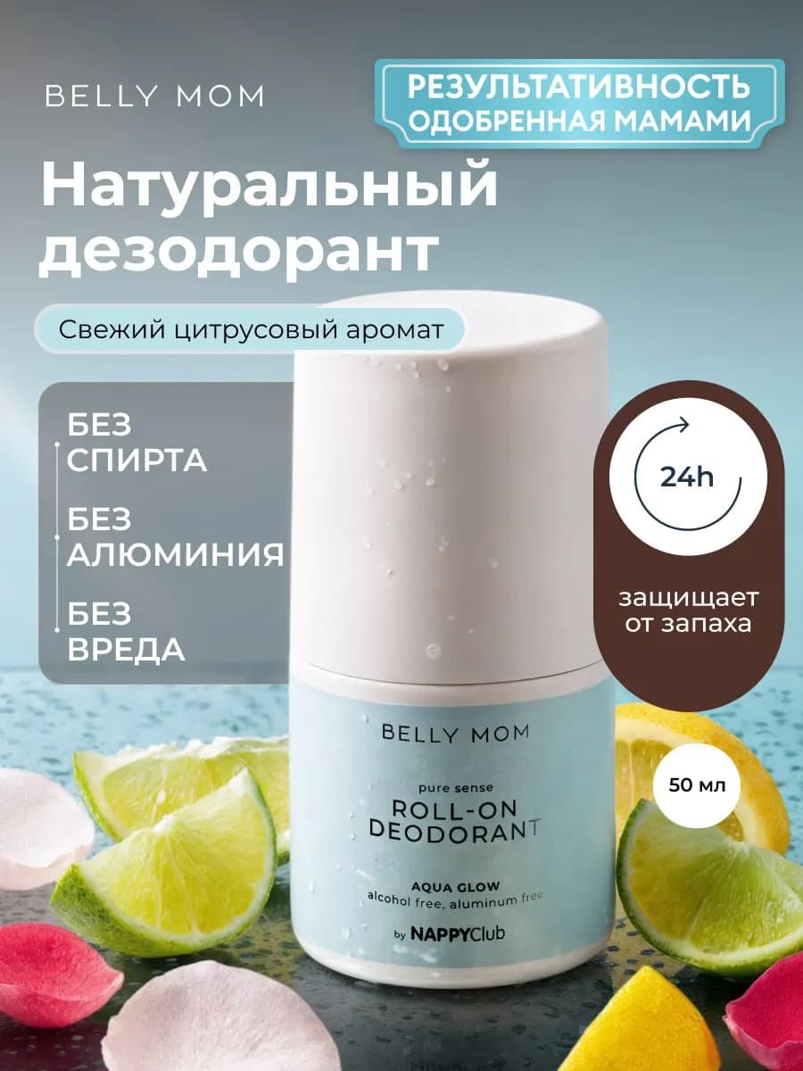 Натуральный шариковый дезодорант Pure Sense Aqua Glow
