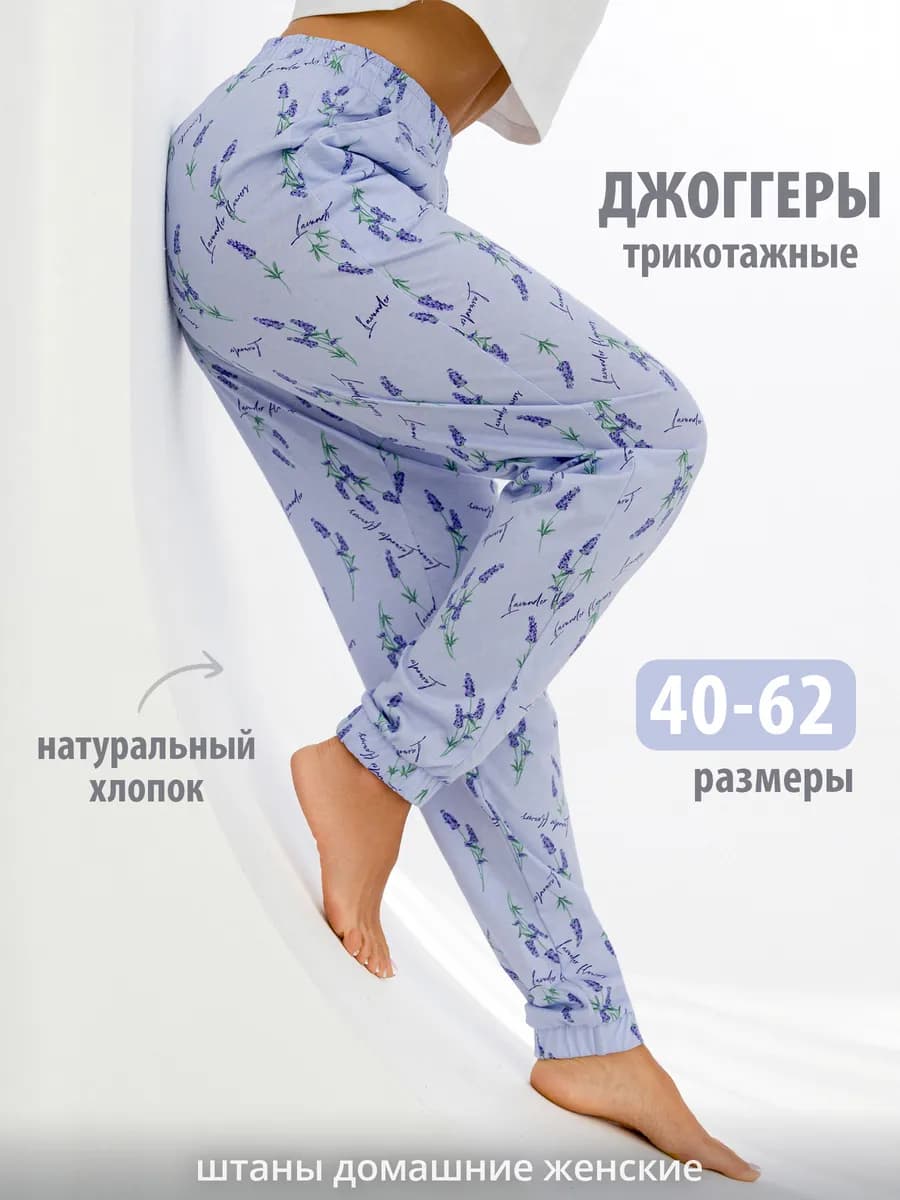 Брюки домашние хлопок,штаны пижамные,джоггеры