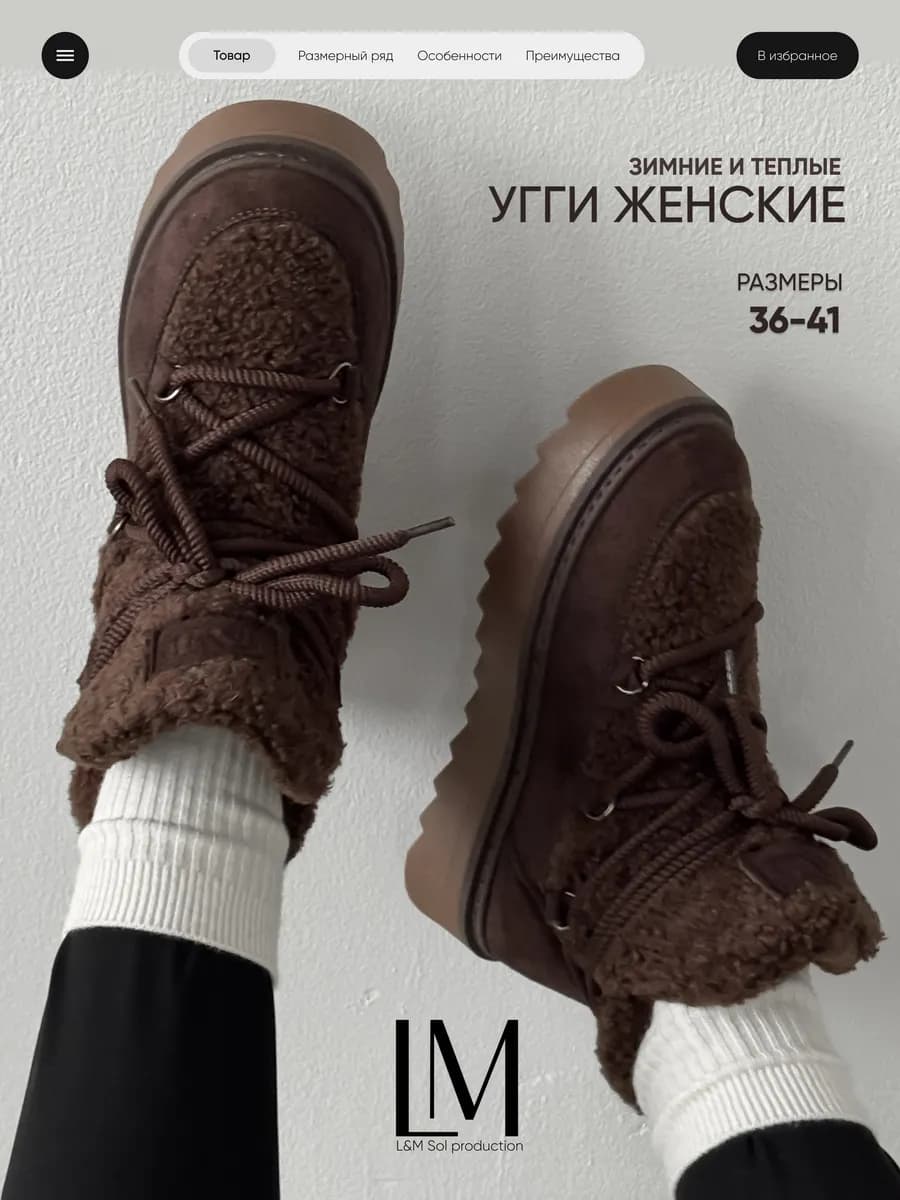 Угги луноходы зимние на меху и платформе