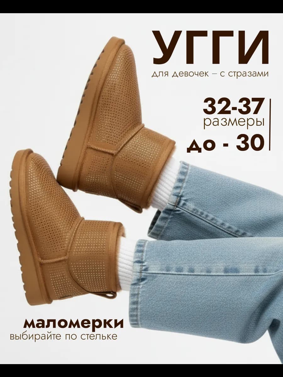 Угги детские зимние для девочек