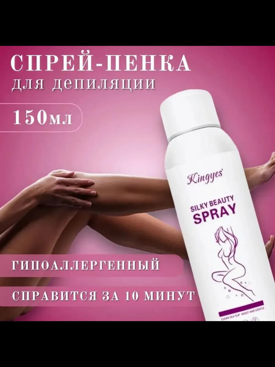 Пенка для удаления волос