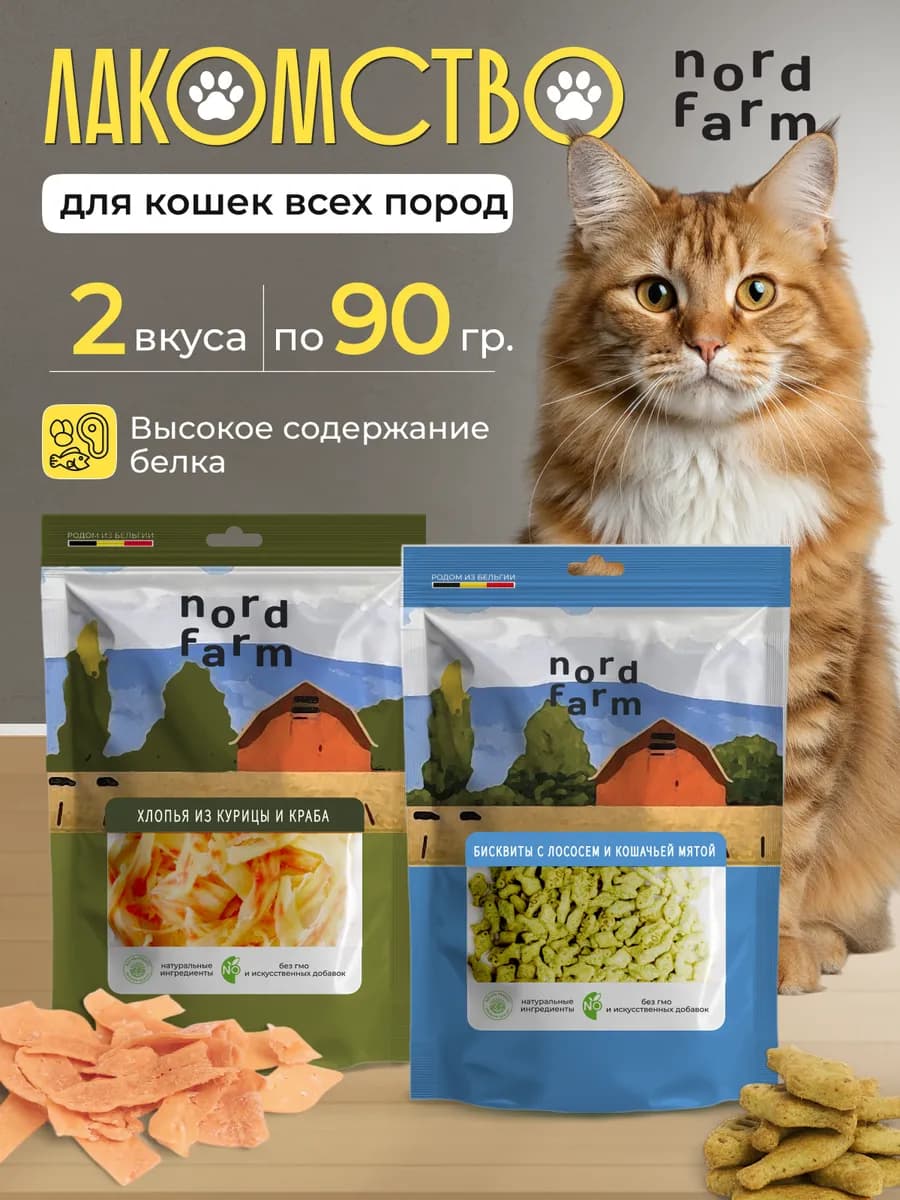 Лакомство для кошек набор 2 шт х 90 г